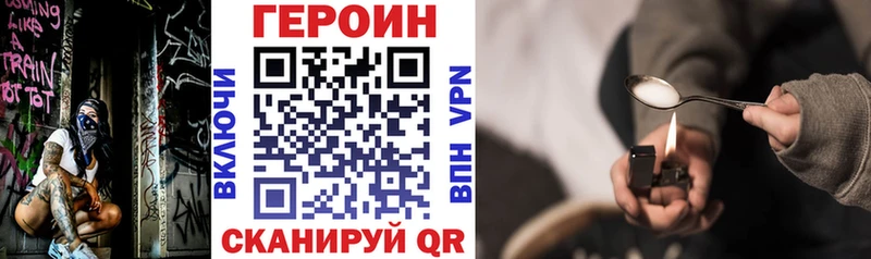 ГЕРОИН герыч Воркута