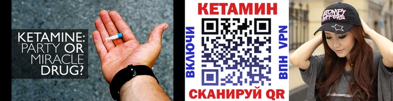 Кетамин ketamine  Воркута 