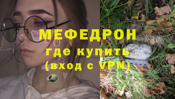 мяу мяу мука Богородицк
