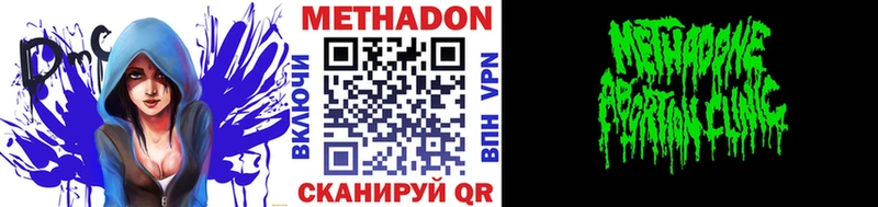 МЕТАДОН VHQ  Воркута 